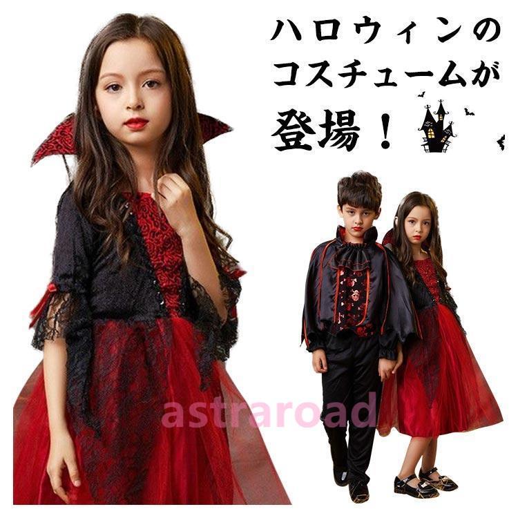 衣装 子供  コスプレ 髪飾り付き こども 魔女 ワンピース バンパイア  衣装 子供 コスプレ コスチューム トップス ズボン |  | 05