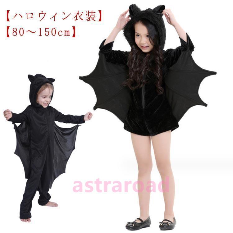 コスプレ 衣装 キッズ ベビー ロンパース 赤ちゃん 子供服 女の子