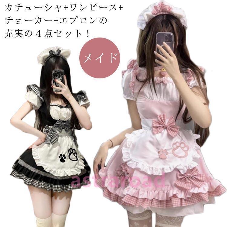 メイド 服 チェック柄 ギンガム チェック 4点セット ワンピース 