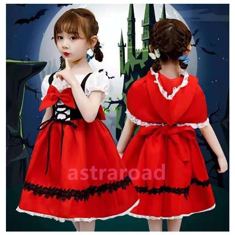 衣装 子供 女の子 赤 ドレス ワンピース ケープ 子供服 コスプレ