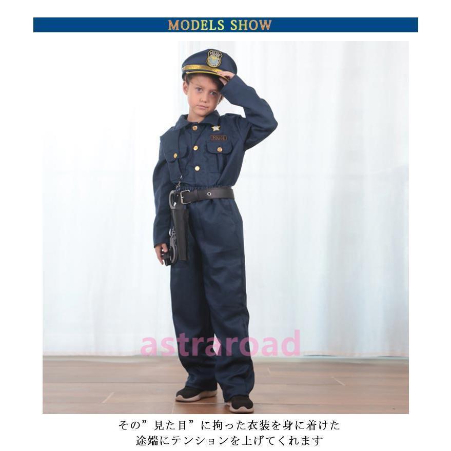 7点セット 警察官 衣装 子供 コスプレ こども cosplay 仮装 警察