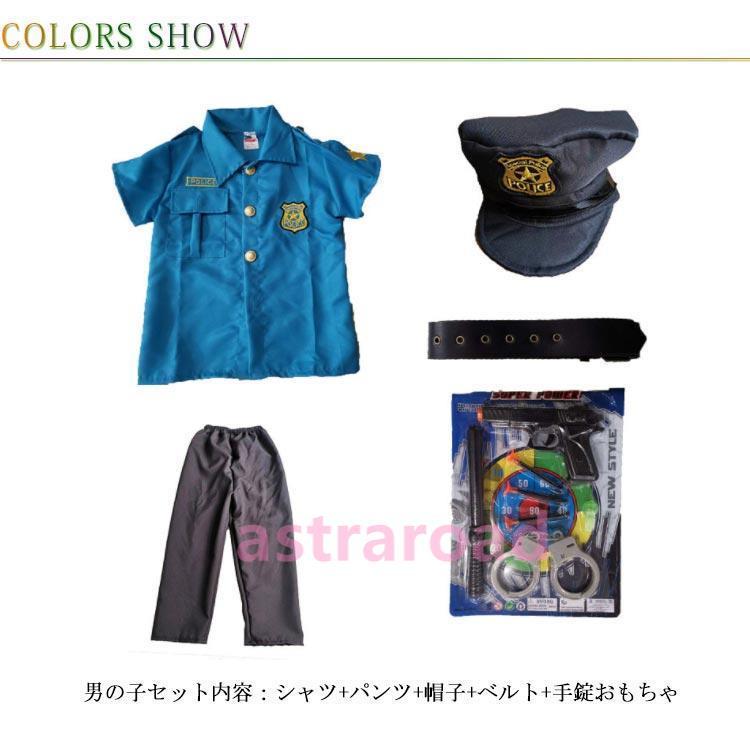 警察官 衣装 子供 キッズ コスチューム 仮装 5点セット 男の子 女の子