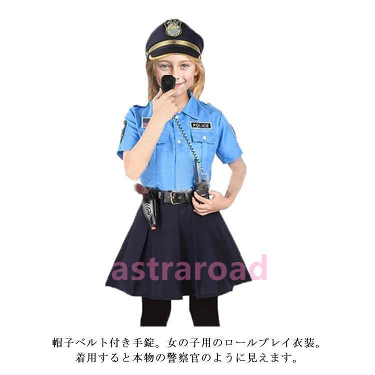 コスプレ ポリス コスチューム キッズ 仮装 衣装 警察官 警察 可愛い