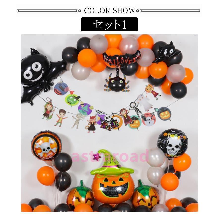 選べる10セット】 バルーン 風船 グッズ 飾り 飾りつけ ハロウィーン