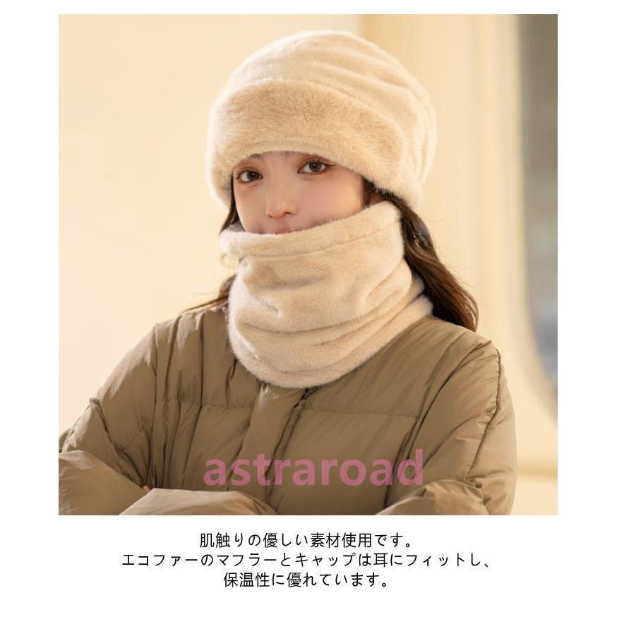 スヌード 帽子 セット レディース メンズ 可愛い ファー マフラー