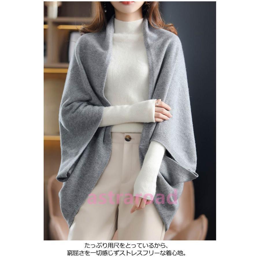 ニット ポンチョ ニットベスト ドルマン ショール カーディガン マント