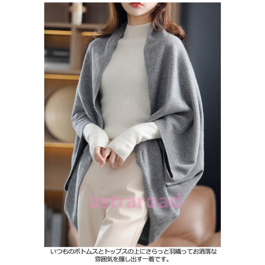 ニット ポンチョ ニットベスト ドルマン ショール カーディガン マント