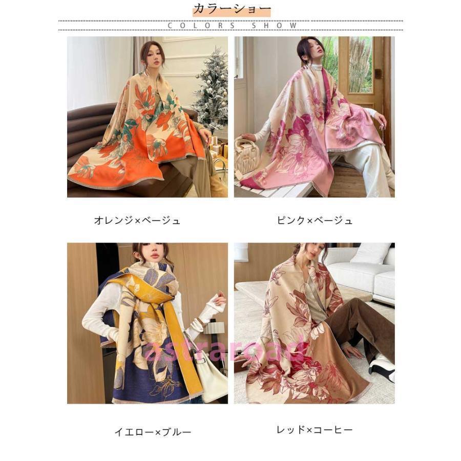 ストール 大判 レディース マフラー 65×200cm ロング 厚手 花柄 おしゃれ 大判ストール 上品 ひざ掛け ネックウォーマー ブランケット 暖 |  | 06