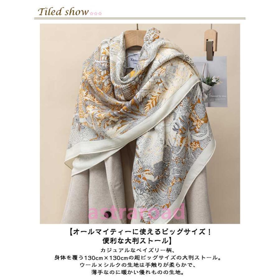 春夏 レディース 大人 ストール スカーフ 130×130cm おしゃれ ペイズリ柄 モノトーン バイカラー バンダナ柄 上質 高級 秋冬 大判ストー 春夏 レディース 大人 ストール スカーフ 130×130cm おしゃれ ペイズリ