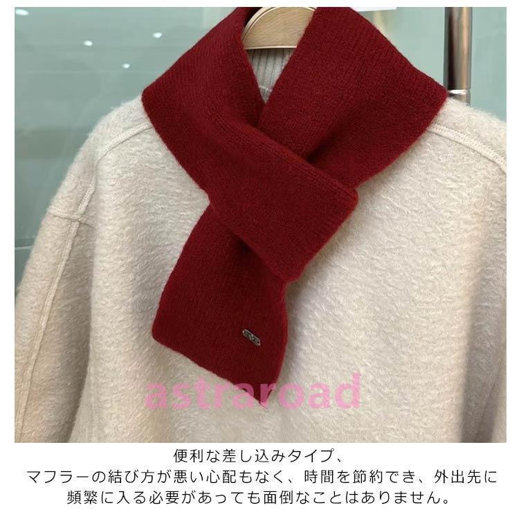 ウール混 差し込み マフラー ミニマフラー ショート丈 ストール 通し穴