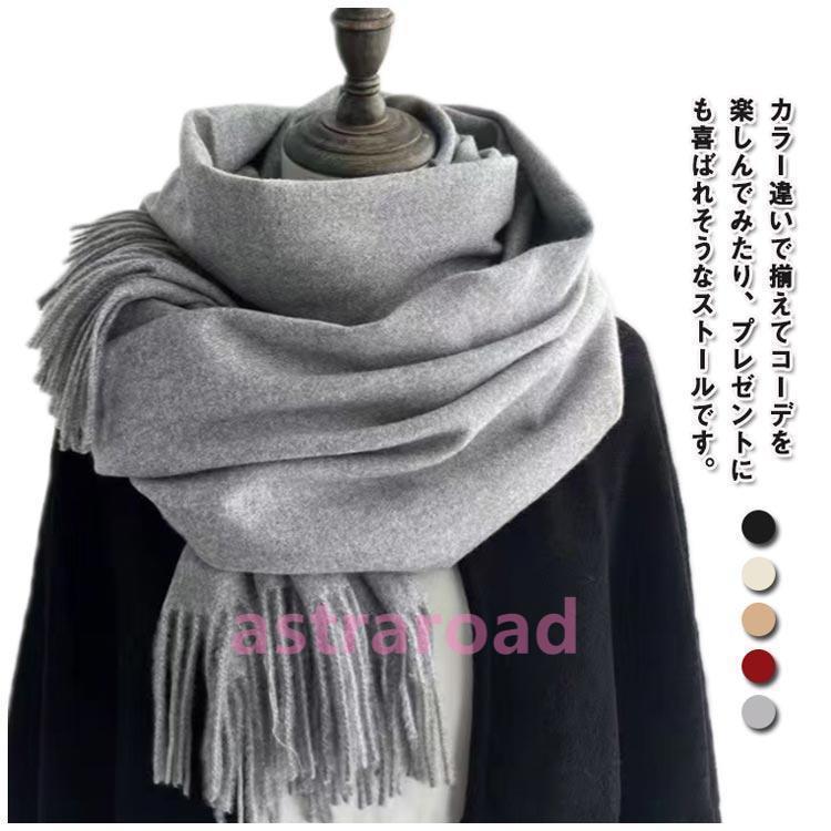 マフラー レディース メンズ 大判 大きいマフラー ストール 200*70cm