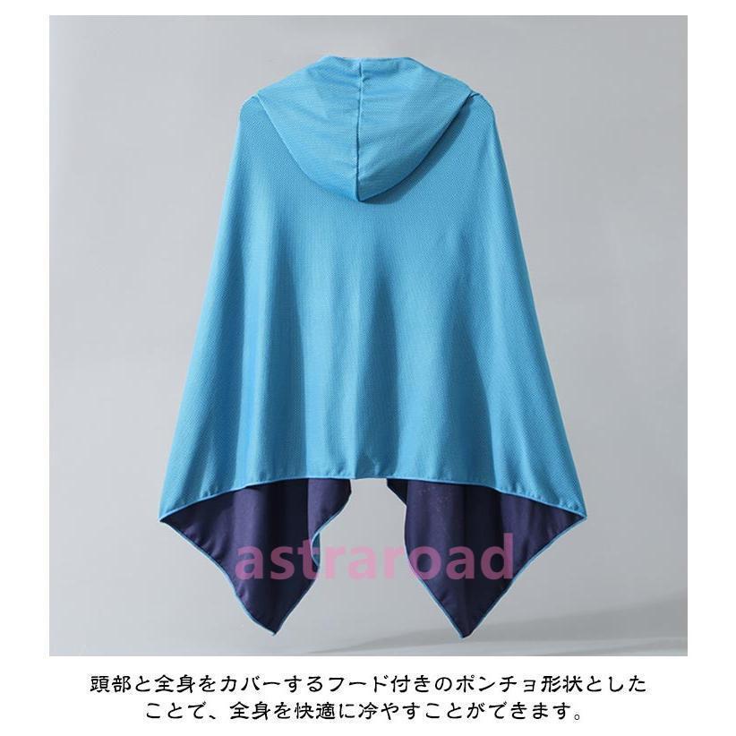 運動会 クールケープ 抗菌防臭 冷却 冷感ストール 冷感タオル 速乾 吸水 フード付き 冷感 クールパーカー 冷感ポンチョ 軽量 紫外線遮断 熱中症対 |  | 08