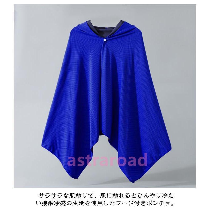 運動会 クールケープ 抗菌防臭 冷却 冷感ストール 冷感タオル 速乾 吸水 フード付き 冷感 クールパーカー 冷感ポンチョ 軽量 紫外線遮断 熱中症対 |  | 09