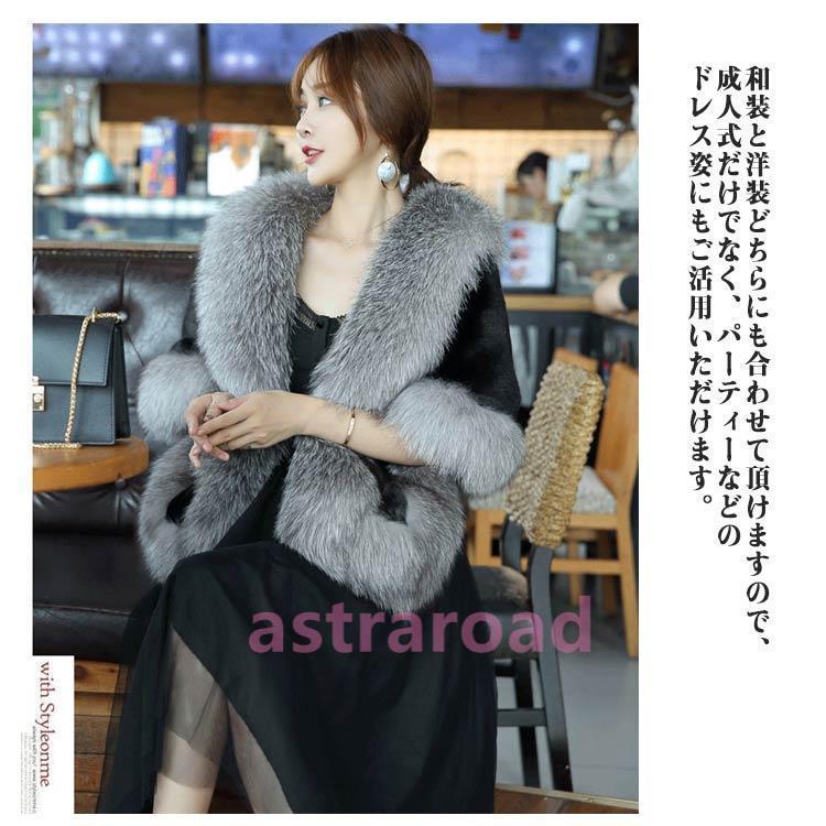 成人式 ショール 振袖 着物 和装 ファーショール パーティーショール