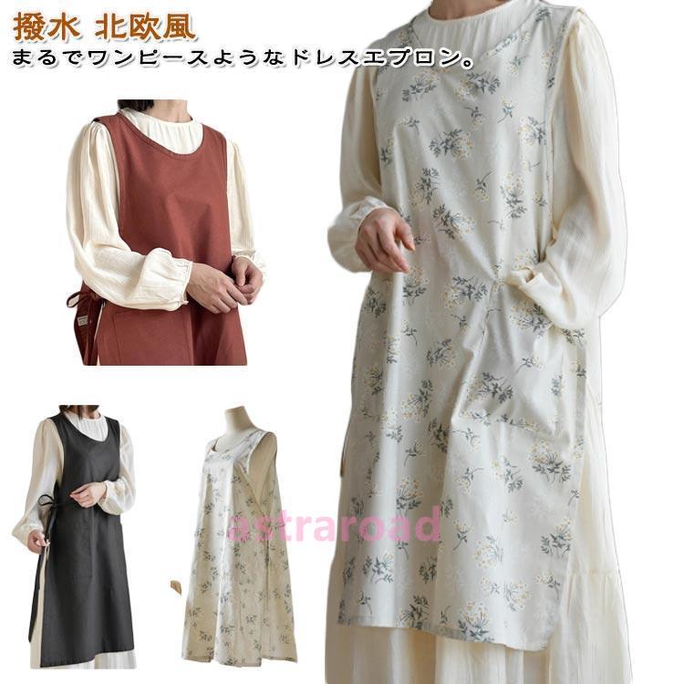 エプロン かぶるだけ サイドリボン ドレスエプロン お尻が隠れる