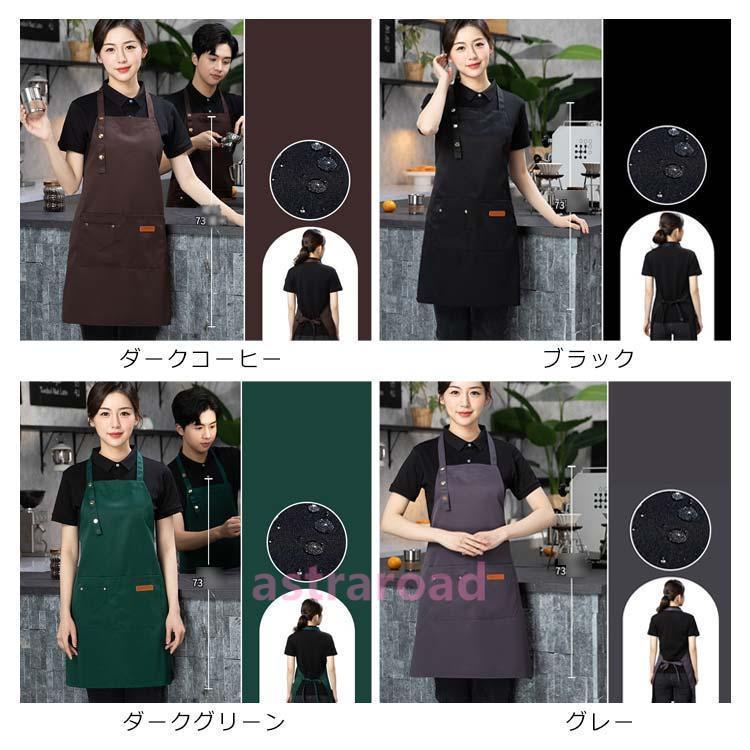 撥水エプロン 前掛け 首掛け エプロン スナップボタン 肩紐長さ調節可