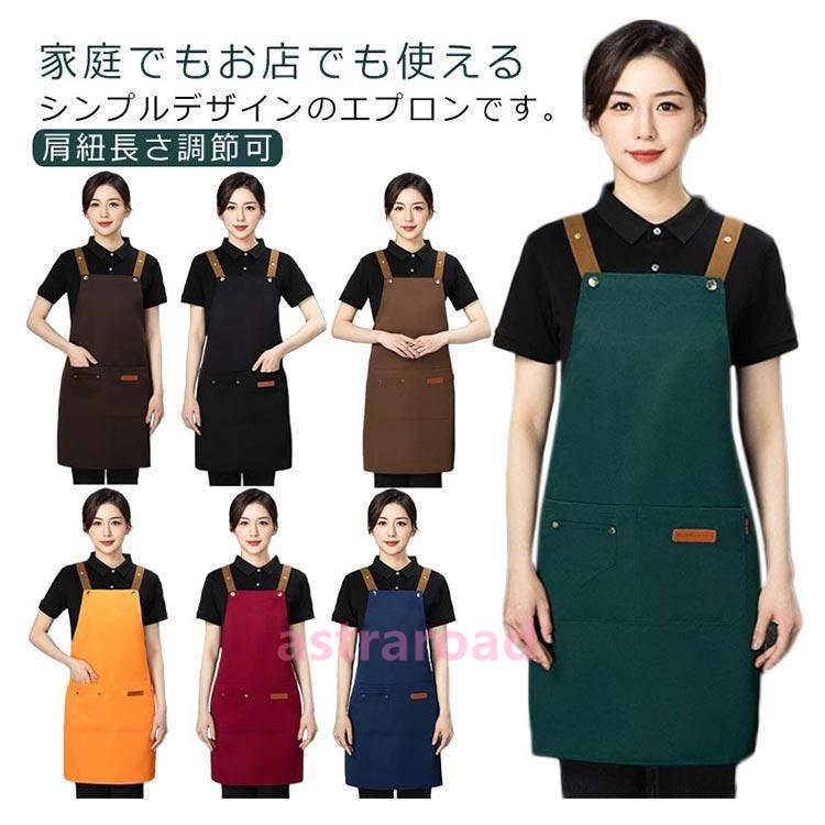 撥水エプロン 前掛け 首掛け エプロン スナップボタン 肩紐長さ調節可