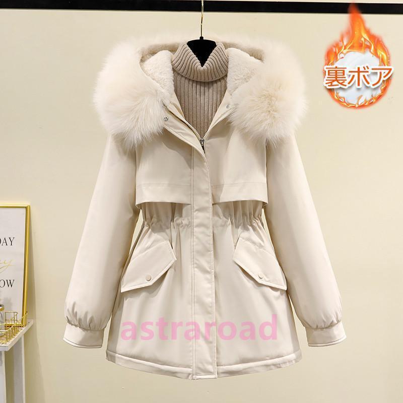 モッズコート レディース 裏起毛 裏ボア ジャケット フード付き ウエスト調節可能 ファー付き パーカー ダウンコート ジャケット ロング丈 防寒服 |  | 10