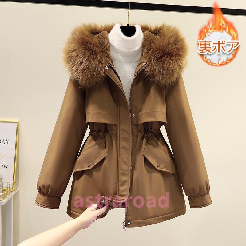 モッズコート レディース 裏起毛 裏ボア ジャケット フード付き ウエスト調節可能 ファー付き パーカー ダウンコート ジャケット ロング丈 防寒服 |  | 11