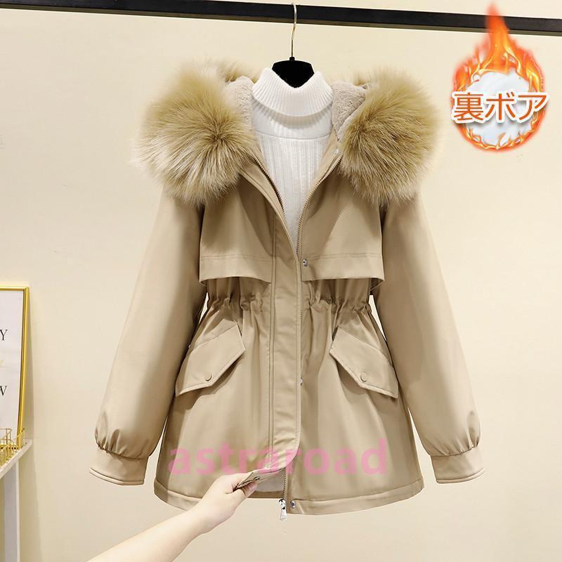 モッズコート レディース 裏起毛 裏ボア ジャケット フード付き ウエスト調節可能 ファー付き パーカー ダウンコート ジャケット ロング丈 防寒服 |  | 12