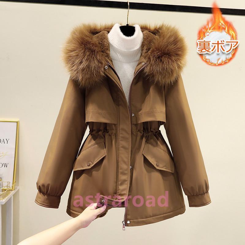 モッズコート レディース 裏起毛 裏ボア ジャケット フード付き ウエスト調節可能 ファー付き パーカー ダウンコート ジャケット ロング丈 防寒服 |  | 04