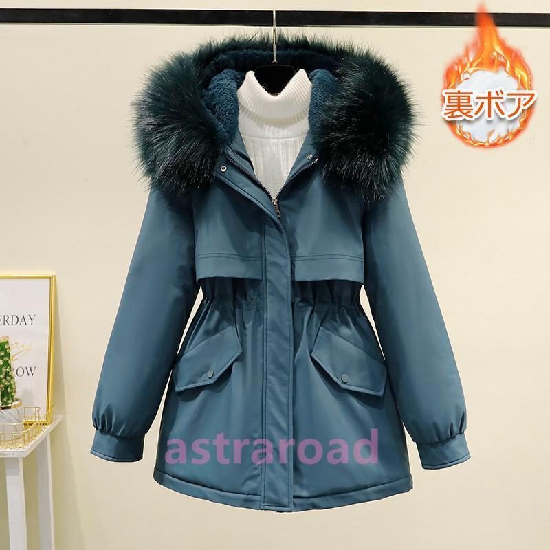 モッズコート レディース 裏起毛 裏ボア ジャケット フード付き ウエスト調節可能 ファー付き パーカー ダウンコート ジャケット ロング丈 防寒服 |  | 05