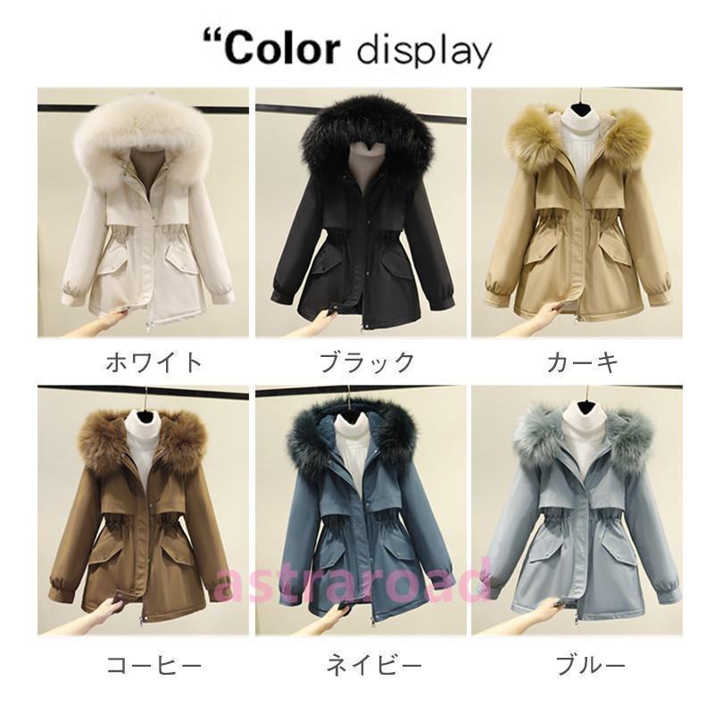 モッズコート レディース 裏起毛 裏ボア ジャケット フード付き ウエスト調節可能 ファー付き パーカー ダウンコート ジャケット ロング丈 防寒服 |  | 07