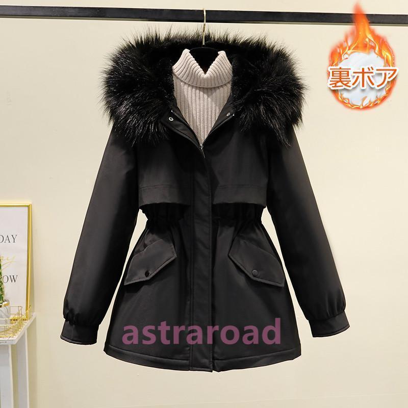 モッズコート レディース 裏起毛 裏ボア ジャケット フード付き ウエスト調節可能 ファー付き パーカー ダウンコート ジャケット ロング丈 防寒服 |  | 09