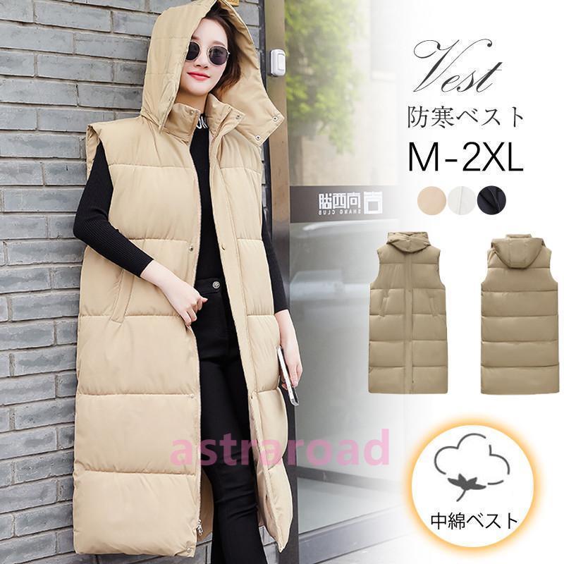 中綿ベスト レディース ダウンベスト ロング丈ベスト 防寒ベスト