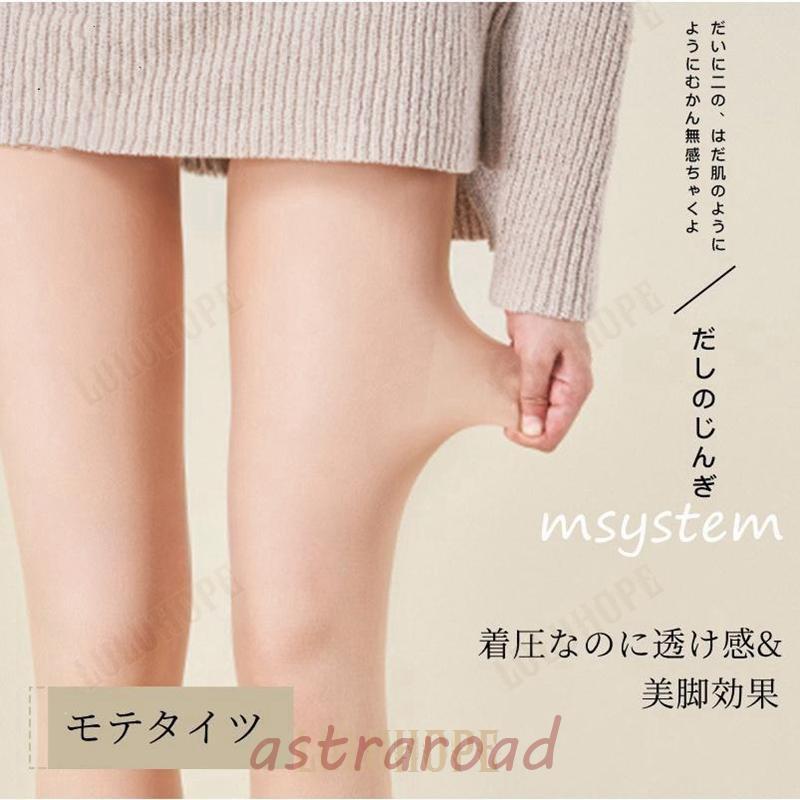 レギンス タイツ トレンカ着圧 レディース 裏起毛パンツ 透けない レギパン 靴下 透け感 引き締め タイツ 肌色 冬 極暖 ベージュ ストレッチ 裏ボア 伸縮性抜群 | ブランド登録なし
