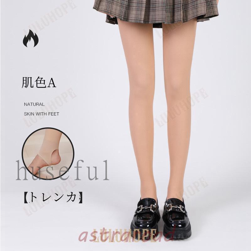 レギンス タイツ トレンカ着圧 レディース 裏起毛パンツ 透けない レギパン 靴下 透け感 引き締め タイツ 肌色 冬 極暖 ベージュ ストレッチ 裏ボア 伸縮性抜群 | ブランド登録なし | 01