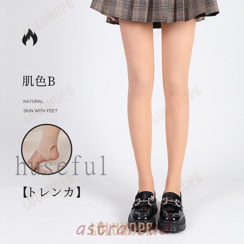 レギンス タイツ トレンカ着圧 レディース 裏起毛パンツ 透けない レギパン 靴下 透け感 引き締め タイツ 肌色 冬 極暖 ベージュ ストレッチ 裏ボア 伸縮性抜群 | ブランド登録なし | 02