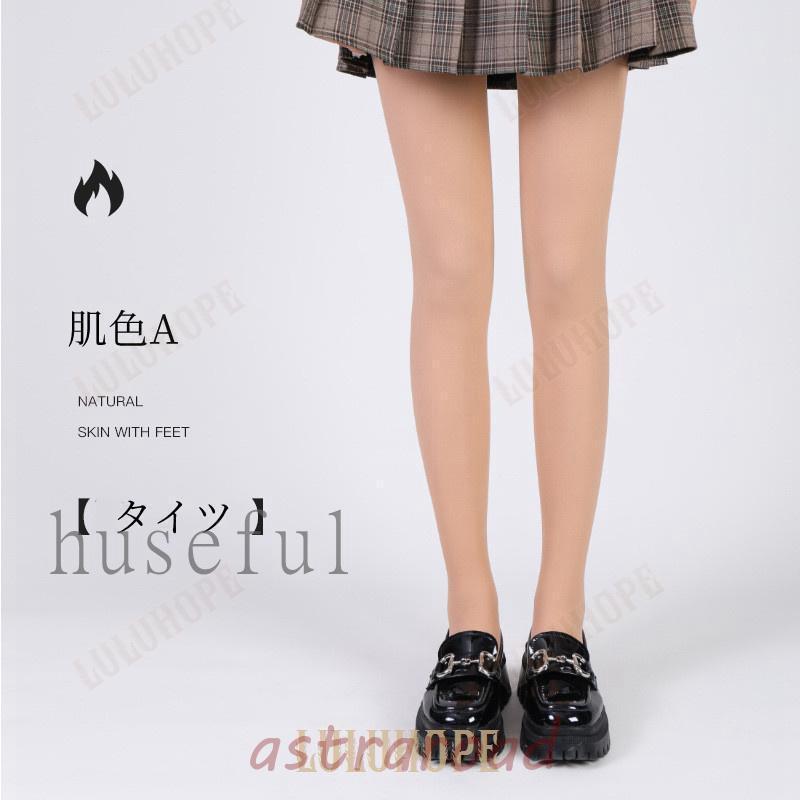 レギンス タイツ トレンカ着圧 レディース 裏起毛パンツ 透けない レギパン 靴下 透け感 引き締め タイツ 肌色 冬 極暖 ベージュ ストレッチ 裏ボア 伸縮性抜群 | ブランド登録なし | 03