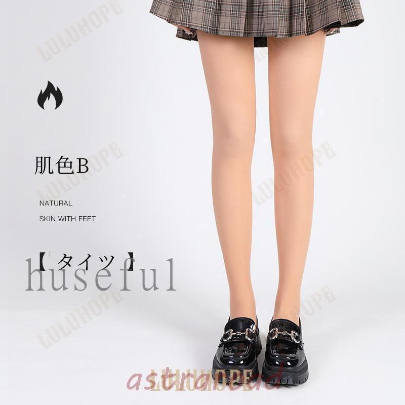 レギンス タイツ トレンカ着圧 レディース 裏起毛パンツ 透けない レギパン 靴下 透け感 引き締め タイツ 肌色 冬 極暖 ベージュ ストレッチ 裏ボア 伸縮性抜群 | ブランド登録なし | 04