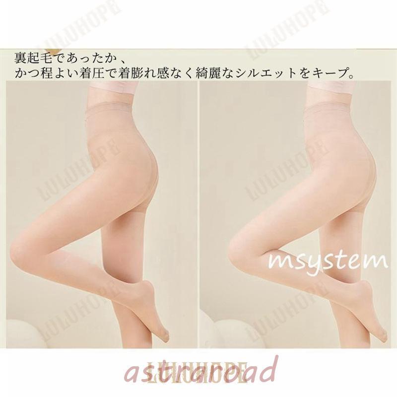 レギンス タイツ トレンカ着圧 レディース 裏起毛パンツ 透けない レギパン 靴下 透け感 引き締め タイツ 肌色 冬 極暖 ベージュ ストレッチ 裏ボア 伸縮性抜群 | ブランド登録なし | 07