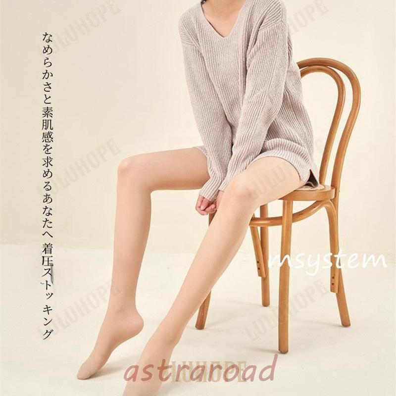 レギンス タイツ トレンカ着圧 レディース 裏起毛パンツ 透けない レギパン 靴下 透け感 引き締め タイツ 肌色 冬 極暖 ベージュ ストレッチ 裏ボア 伸縮性抜群 | ブランド登録なし | 08