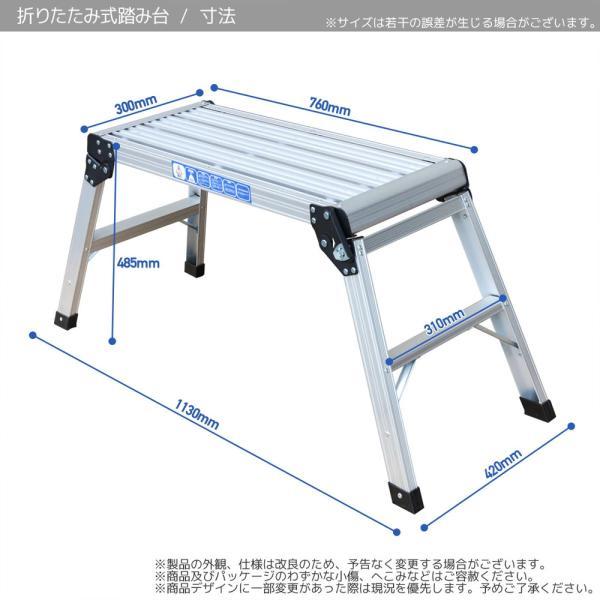 折りたたみ式 踏み台 アルミ製 耐荷重150kg 天板高さ48cm 足場 作業台