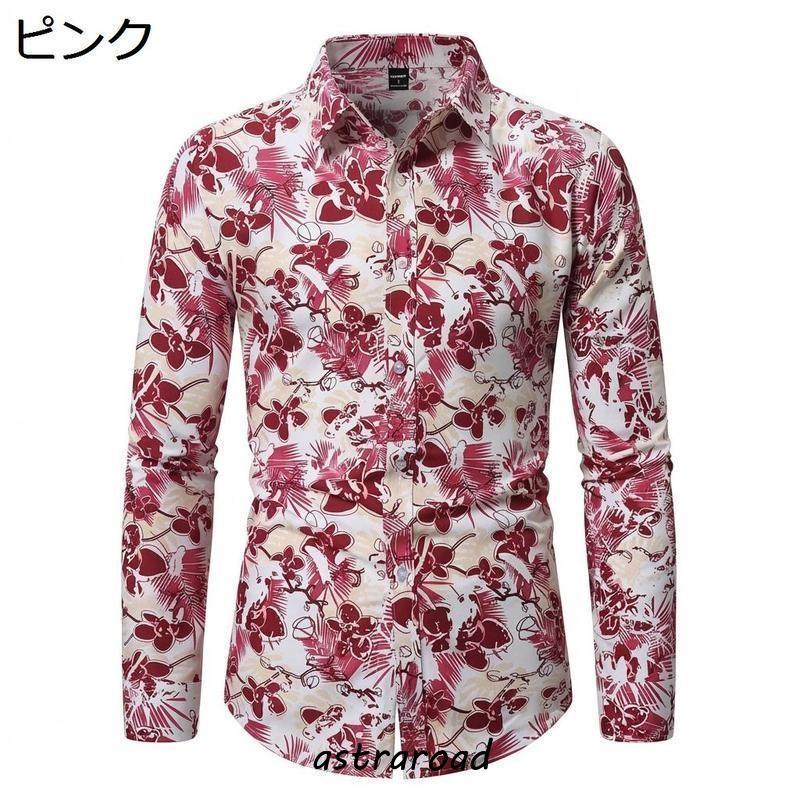 メンズ 長袖 ワイシャツ 花柄 ボタニカル 総柄 カジュアルシャツ