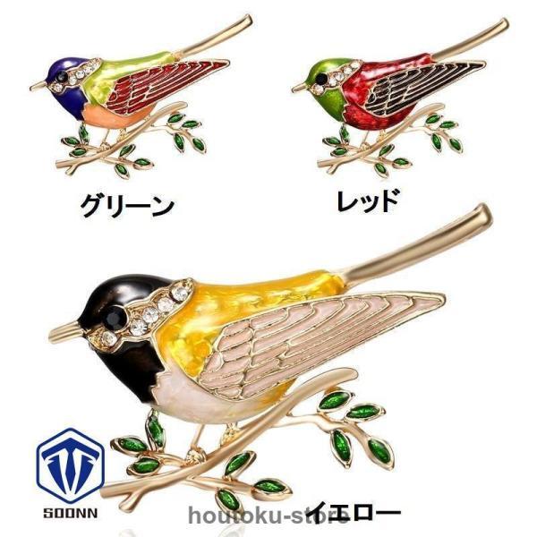 ブローチ ピン 鳥 バード 七宝焼き風 ゴールドカラー ラインストーン