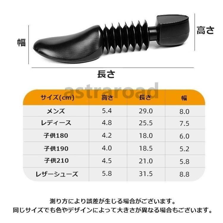 シューズストレッチャー シューキーパー 単品 片足用 レディース メンズ 男性 女性 子供 靴ケア商品 型崩れ防止 しわ伸ばし サイズ調整 靴擦れ 便 | ブランド登録なし | 14