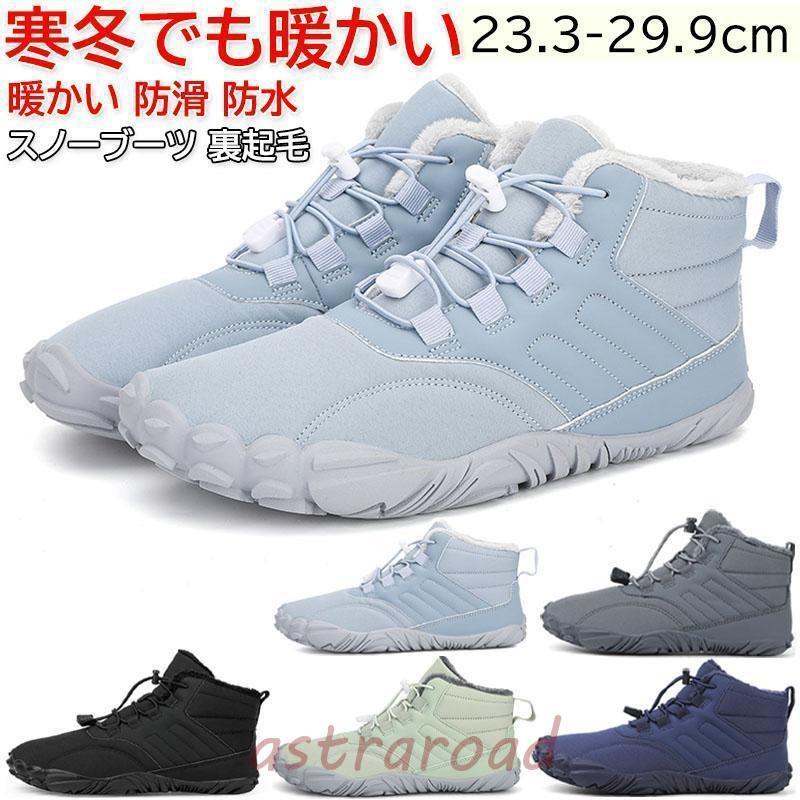 ☆ハイカット 防水 防滑 裏起毛 スノーブーツ 雪靴 男女兼用 27cm 茶 ☆ハイカット 防水 防滑 裏起毛 スノーブーツ 雪靴 男女兼用 27cm 茶