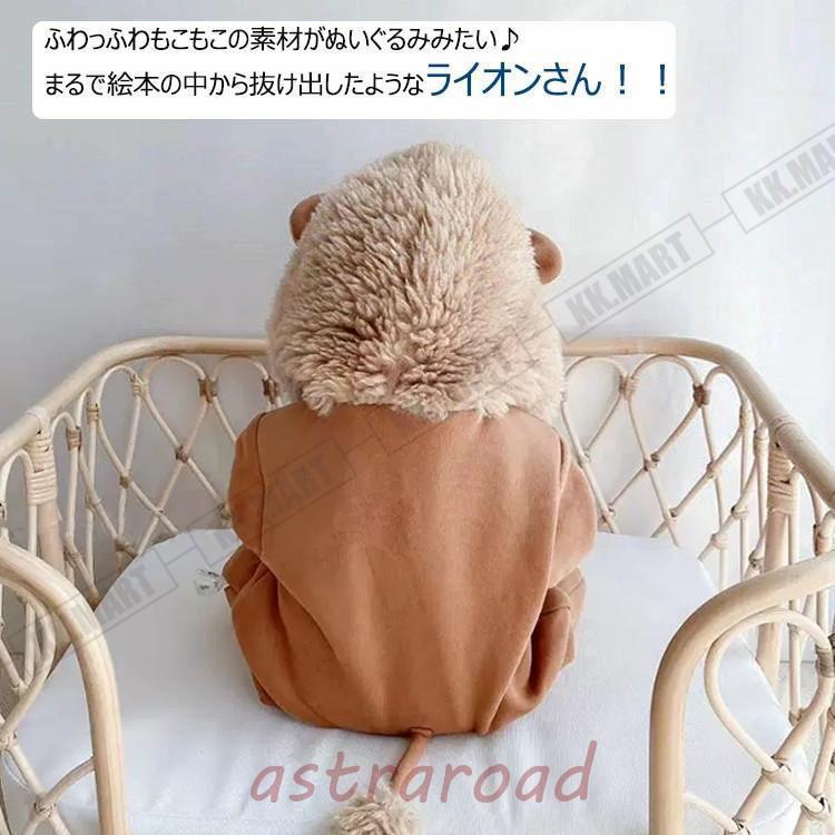 着ぐるみ 赤ちゃん ベビー服 裏起毛 ロンパース ライオン フード