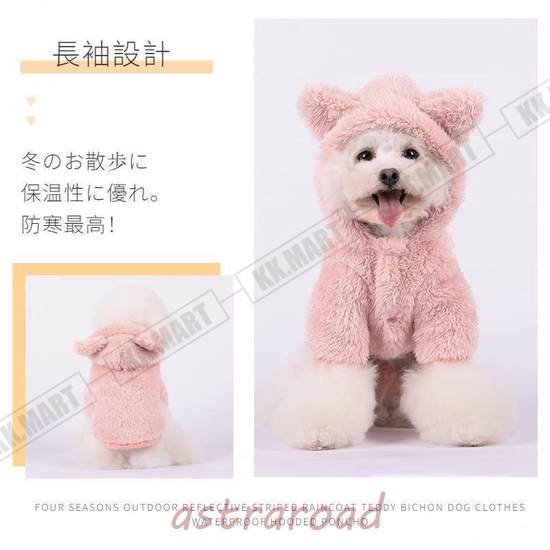 小中型犬服 秋冬 暖かい洋服 犬 ボアフリースパーカー ボアコート