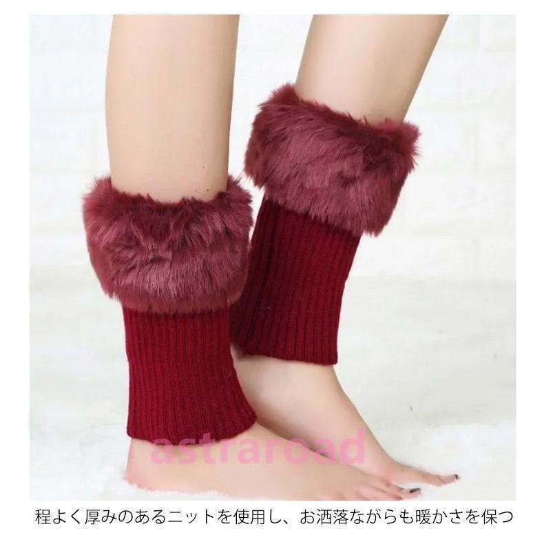 ブーツ用 冷え対策 無地 リブニット フェイクファー ファー付き