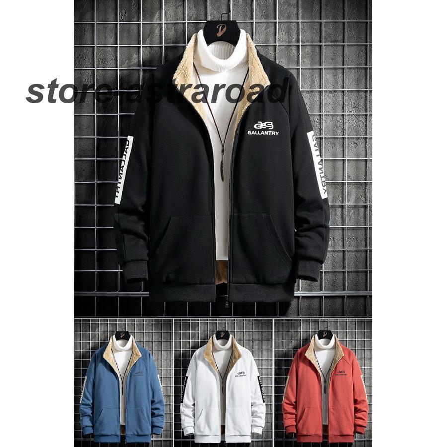 トラックジャケット 裏ボア 裏起毛 ジャケット メンズ