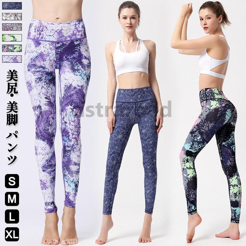 爆買 ヨガウェア ヨガパンツ レギンス 花柄 プリント レディース