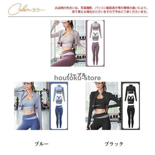 ヨガウェア レディース セット 3点セット スポーツブラ ヨガパンツ パーカー レギンス ホットヨガ ジム フィットネス スパッツ スポーツ おしゃれ_4