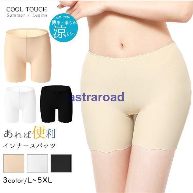 サラッと素材 涼感 ショートレギンス ハーフレギンス スパッツ ひんやり ムレ対策 夏用 インナーパンツ アンダーパンツ ハーフ インナー 夏 | ブランド登録なし
