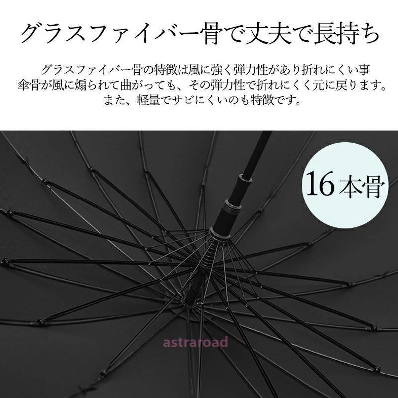 濡れない傘 雨傘 長傘 傘 16本骨 かさ レディース メンズ 女性用 男性用 軽量 便利 機能 車 電車 ぬれない おしゃれ かわいい 可愛い 無地 上品 和風 シンプル | ブランド登録なし | 01
