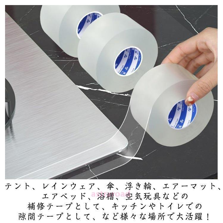 シート 補修 強力 補修テープ 強力粘着 キッチン レインウェア TPU